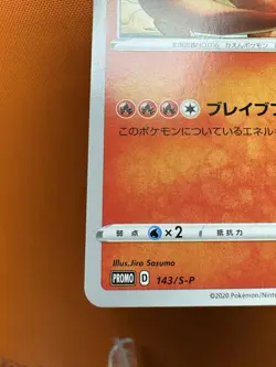 Grand Prix Charizard 143/S-P Promo NM Pokemon Card Japanese US Seller 2056 - Image 4