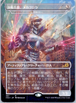 Mechagodzilla -Ikoria Crystalline Godzilla MTG Japanese (NM) - Image 1