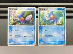 Mudkip Pokemon Card Japanese 005/ADV-P 019/ADV-P McDonald's 7-ELEVEN's Promo - Image 1
