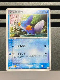 Mudkip Pokemon Card Japanese 005/ADV-P 019/ADV-P McDonald's 7-ELEVEN's Promo - Image 3