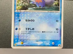 Mudkip Pokemon Card Japanese 005/ADV-P 019/ADV-P McDonald's 7-ELEVEN's Promo - Image 5
