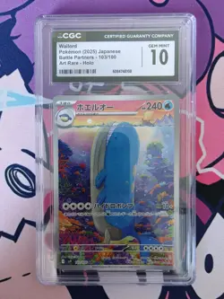 Wailord 103/100 AR SV9 Battle Partners Japanese Pokemon Card - Image 1