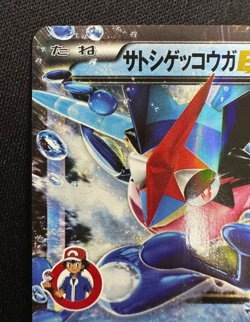 Ash Greninja EX Pokemon Card Limited Edition 290/XY-P 2016 Promo Japanese - Image 2