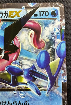 Ash Greninja EX Pokemon Card Limited Edition 290/XY-P 2016 Promo Japanese - Image 3