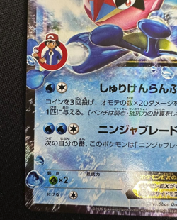 Ash Greninja EX Pokemon Card Limited Edition 290/XY-P 2016 Promo Japanese - Image 4