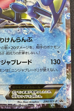 Ash Greninja EX Pokemon Card Limited Edition 290/XY-P 2016 Promo Japanese - Image 5