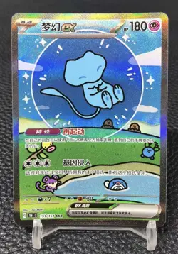IN STOCK Pokemon Chinese 151 Surprise Mew Ex 151C 191/151 UR Holo Full Art Card - Image 1