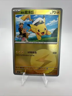 Captain Pikachu 07 01/09 Gem Pack Chinese Lightning Bolt Holo Pokemon NM - Image 1