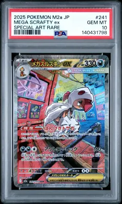 Mega Scrafty Ex Pokemon Japanese M2a-Mega Dream Ex 241 PSA 10 SAR - Image 1
