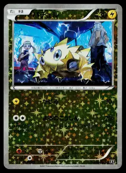 Joltik 036/171 Reverse Holo The Best of XY Pokemon Japanese Near Mint - Image 1