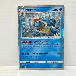 Blastoise sm12a 031/173 - Pokemon Japanese Tag Team All Stars - Comnon Holo NM - Image 1