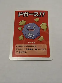 Koffing Pokemon Old Maid Super High Tension Deck 2023 Card - Image 1