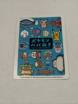 Koffing Pokemon Old Maid Super High Tension Deck 2023 Card - Image 2