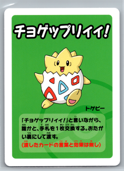 Togepi Pokemon Babanuki Super High Tension Old Maid Japanese Playing Card - Image 1