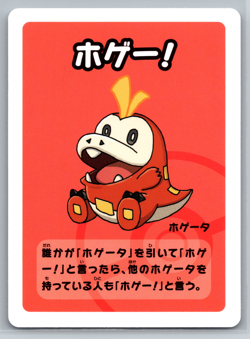 Fuecoco Pokemon Babanuki Super High Tension Old Maid Japanese Playing Card - Image 1