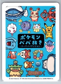 Fuecoco Pokemon Babanuki Super High Tension Old Maid Japanese Playing Card - Image 2