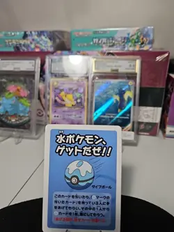 Dive Ball Old Maid Babanuki 2023 | Pokemon Japanese Playing Card | US SELLER NM - Image 2