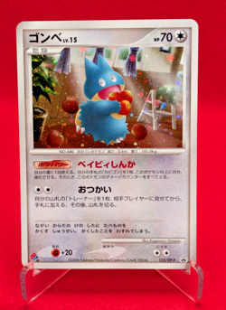 EX Munchlax 125/DP-P Domino's Pizza Promo 2008 Holo Pokemon Card Japanese - Image 1