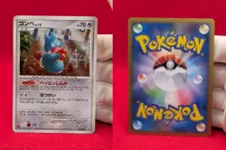 EX Munchlax 125/DP-P Domino's Pizza Promo 2008 Holo Pokemon Card Japanese - Image 2