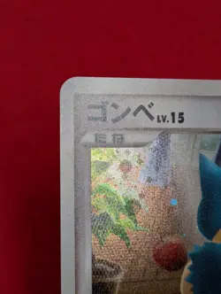 EX Munchlax 125/DP-P Domino's Pizza Promo 2008 Holo Pokemon Card Japanese - Image 5