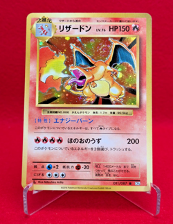 Swirl EX-- Charizard CP6 011/087 20th Anniversary Pokemon Card Japan 2016 1st ED - Image 1