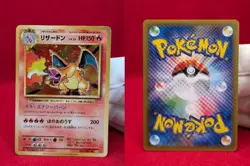 Swirl EX-- Charizard CP6 011/087 20th Anniversary Pokemon Card Japan 2016 1st ED - Image 2