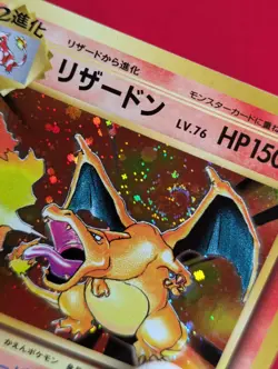 Swirl EX-- Charizard CP6 011/087 20th Anniversary Pokemon Card Japan 2016 1st ED - Image 4