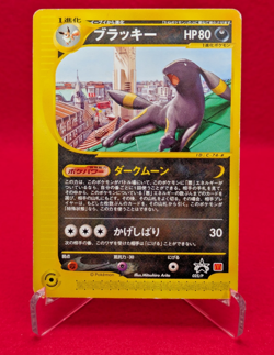 Umbreon 025/P Japanese E-Series McDonald's Limited Promo 2001 Pokemon card - Image 1