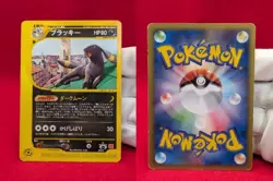 Umbreon 025/P Japanese E-Series McDonald's Limited Promo 2001 Pokemon card - Image 3