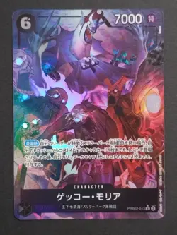 ONE PIECE Card Gecko Moria PRB09-015 R 7000 Black Japanese Bandai NM - Image 1