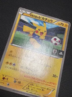 Pikachu 050/XY-P Japanese Promo – Japan National Team Pokemon Card Soccer Promo - Image 3