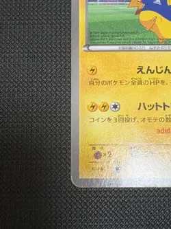 Pikachu 050/XY-P Japanese Promo – Japan National Team Pokemon Card Soccer Promo - Image 5