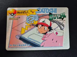 Pokemon Ash and Pikachu Carddass No. 51 Japanese - Image 1