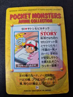 Pokemon Ash and Pikachu Carddass No. 51 Japanese - Image 2