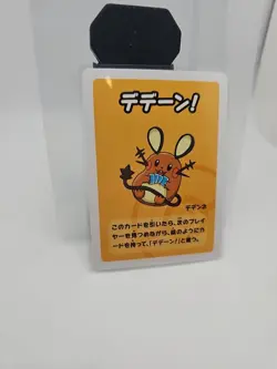 Old Maid Japanese Pokemon Center Blue Back 2023 Promo Playing Card - Dedenne - Image 3