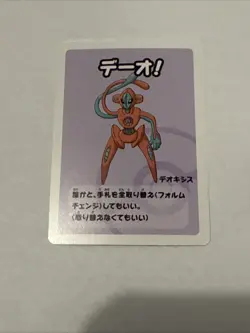 Wobbuffet - Old Maid Super High Tension 2023 - Pokemon - Japanese - NM - Image 1