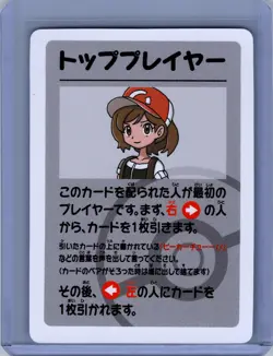 Pokemon JAPANESE OLD MAID # TOP PLAYER Near Mint or Better - Image 1
