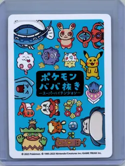 Pokemon JAPANESE OLD MAID # TOP PLAYER Near Mint or Better - Image 2