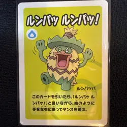 Pokemon TCG-Ludicolo Old Maid Super High Tension (Japanese) Near Mint - Image 1