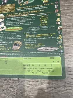 Pokemon Vending series 3, Unpeeled sheet pre-owned never used Pocket Monsters - Image 3