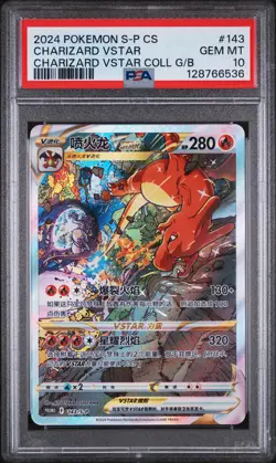 2024 POKEMON SIMPLIFIED CHINESE S PROMO #143 CHARIZARD VSTAR PSA 10 - Image 1