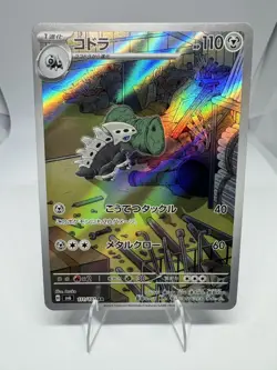 Lairon AR 111/101 sv6 Japanese Pokemon Card Mask of Change Japanese (US SELLER)! - Image 1