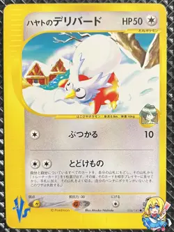 [LP] Falkner's Delibird 006/141 Pokemon Card Japanese #VPB - Image 1