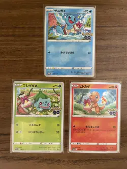 Pokemon Card Go Promo 287/S-P 289/S-P 290/S-P Bulbasaur Charmander Squirtle set - Image 1