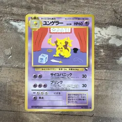 Kadabra (Miki Tanaka) Vending Machine Cards Series 3 (Green) Regular (Japanese) - Image 1