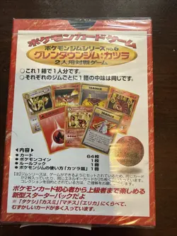 Pokemon Card Game Gym Series No.6 Blaine Cinnabar Gym Deck Japanese Sealed - Image 2