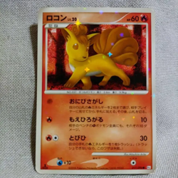 Shiny Vulpix 017/096 Pt1 Holo Japanese Pokemon Card - Image 1