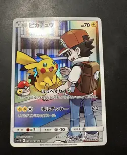 Pikachu Card CHR 054/049 SM11b Japanese Edition Pokemon Dream League - Image 1