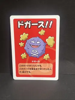 (Japanese) Koffing - Old Maid Super High Tension Deck 2023 - Pokemon (NM) - Image 1