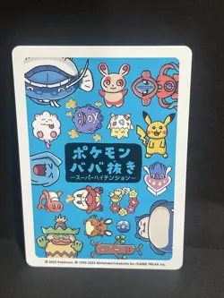 (Japanese) Koffing - Old Maid Super High Tension Deck 2023 - Pokemon (NM) - Image 2